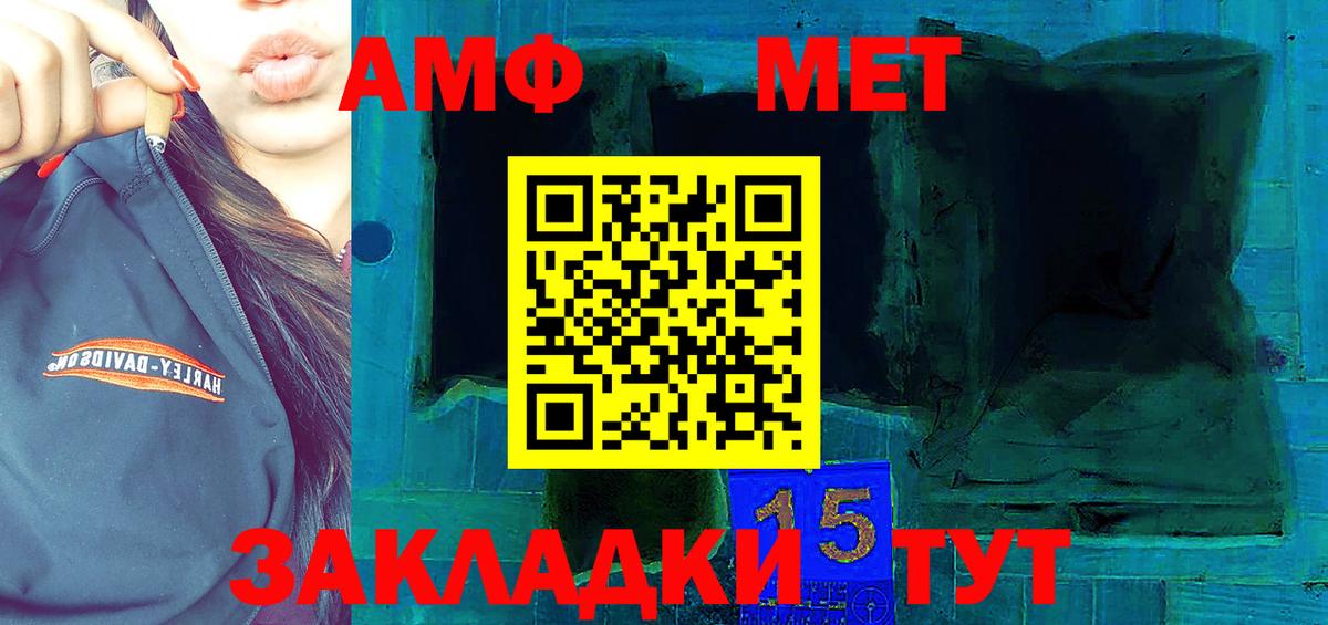 АМФ VHQ Амурск