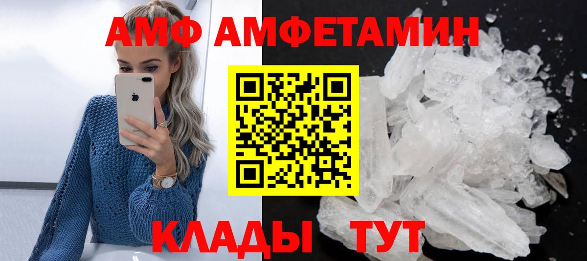 Амурск  Амфетамин  Вход с VPN  Амфетамин 97% 