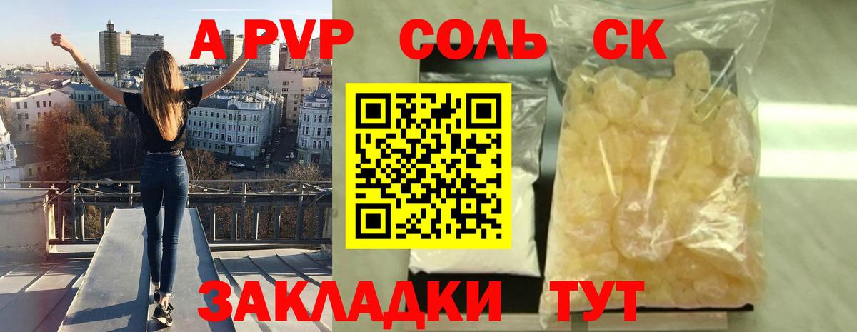 Alfa_PVP  Вход с VPN  Alpha-PVP Crystall  Амурск  Альфа ПВП крисы CK  А ПВП СК 