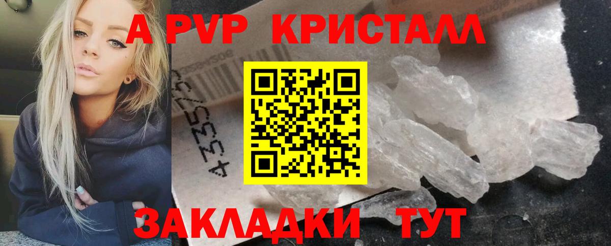 А ПВП СК Амурск