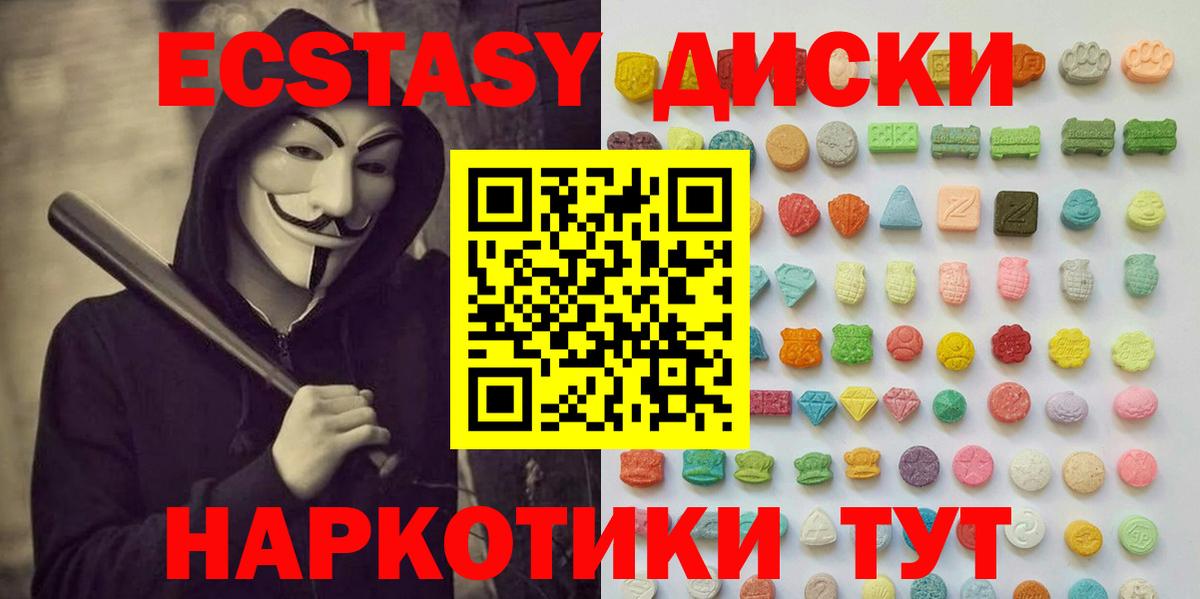   ССЫЛКА  Ecstasy  Амурск  Вход с VPN  Ecstasy ешки 