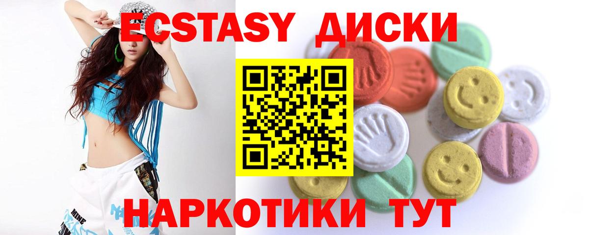 ЭКСТАЗИ DUBAI Амурск