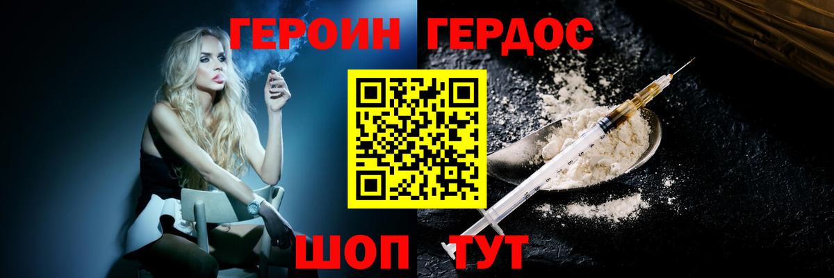 ГЕРОИН герыч  Вход с VPN  ГЕРОИН  Амурск 
