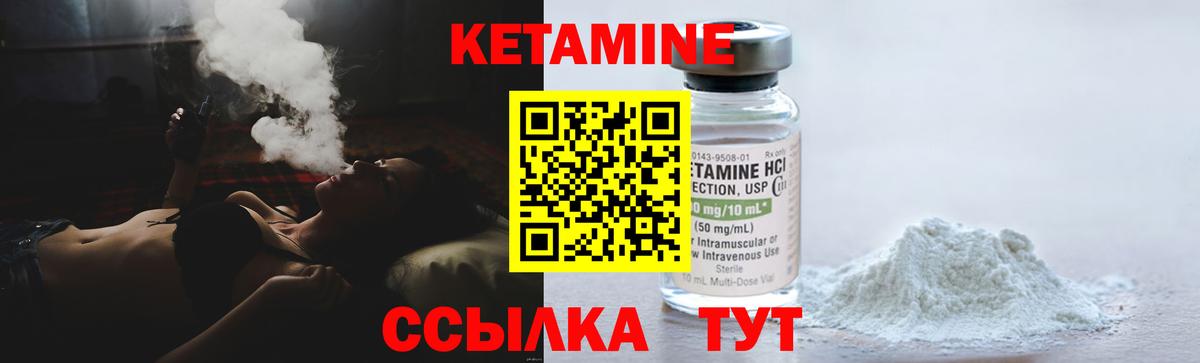 Кетамин ketamine  Кетамин VHQ  Амурск  Вход с VPN 
