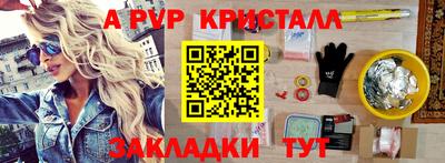 кристаллы Гудермес