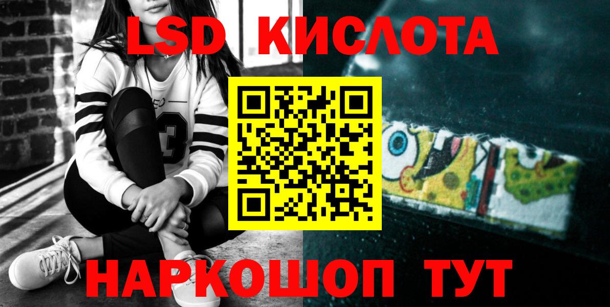 Лсд 25 экстази кислота  LSD-25 экстази  Лсд 25 экстази ecstasy  Амурск  Вход с VPN 