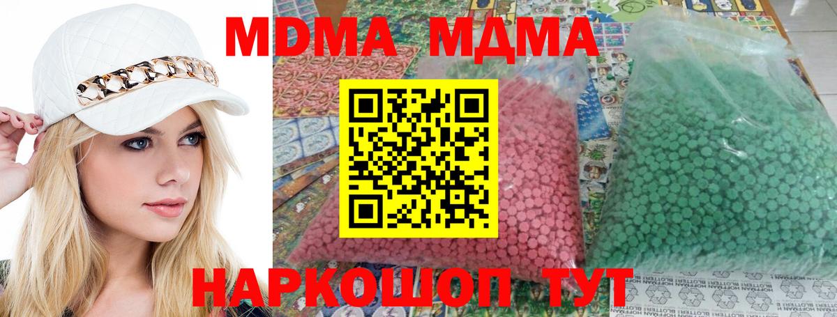 MDMA VHQ  MDMA кристаллы  Вход с VPN  МДМА  Амурск 