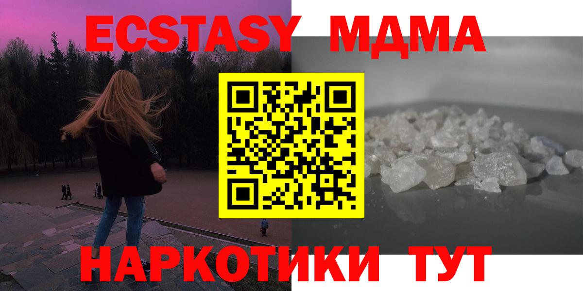 MDMA молли Амурск