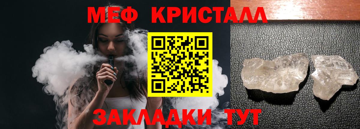 МЕФ  Амурск