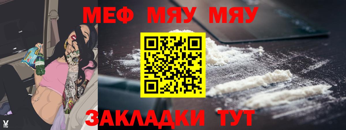 Меф  МЯУ-МЯУ мука  omg ТОР  Меф 4 MMC  Вход с VPN  Амурск  МЯУ-МЯУ 