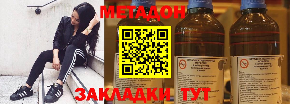 МЕТАДОН methadone  МЕТАДОН белоснежный  Вход с VPN  ОМГ ОМГ как войти  Амурск 