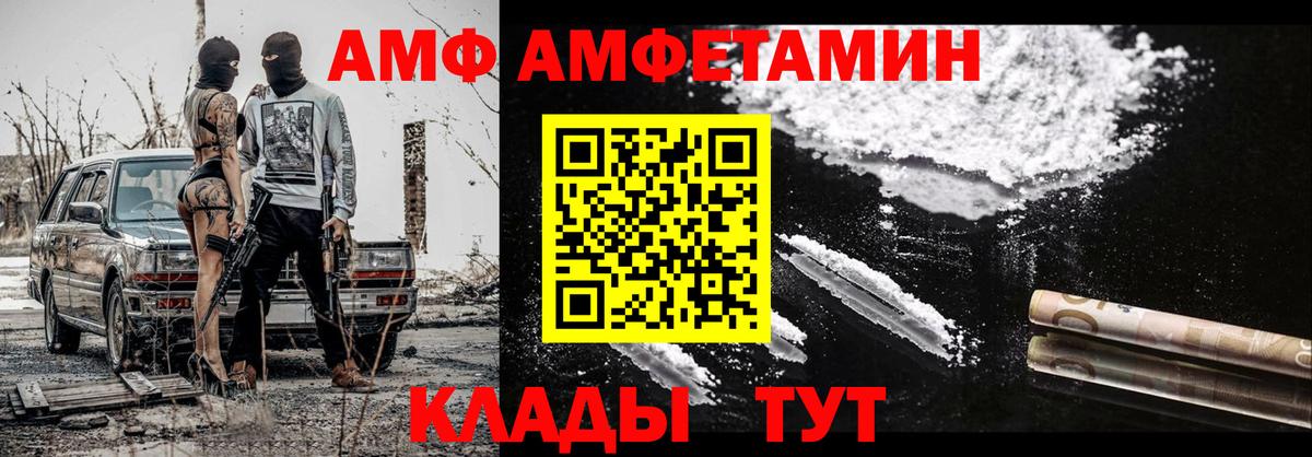 МЕТАМФЕТАМИН Methamphetamine Амурск