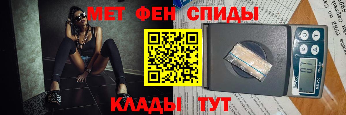 Первитин мет  Первитин мет  Амурск  Вход с VPN 